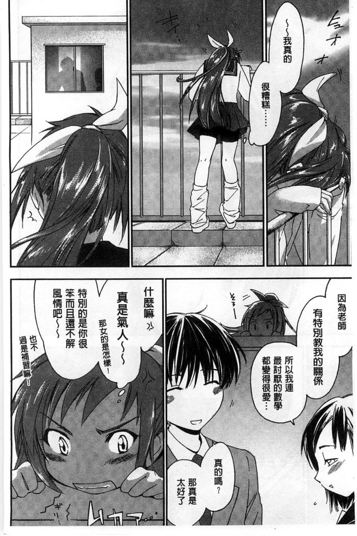 Houkago Love Royal | 放課後愛慾的女王陛下