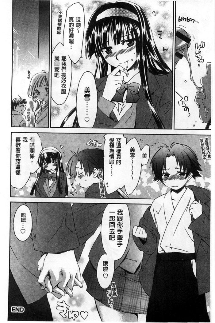 Houkago Love Royal | 放課後愛慾的女王陛下