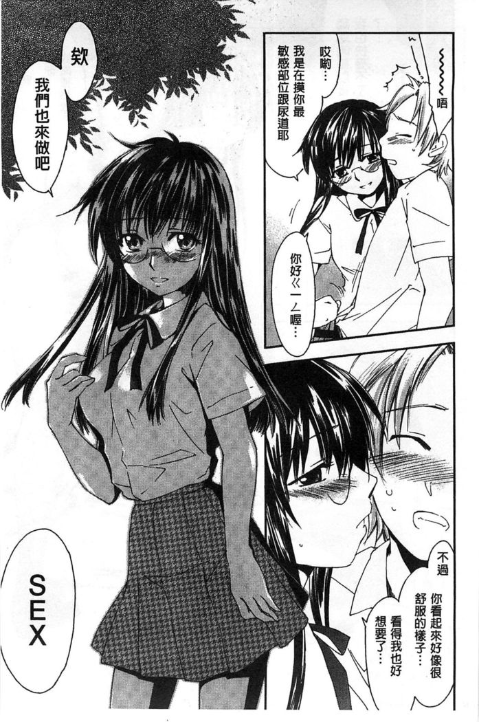 Houkago Love Royal | 放課後愛慾的女王陛下