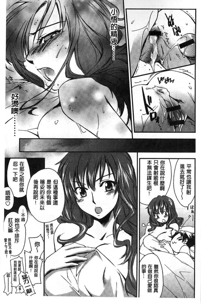 Houkago Love Royal | 放課後愛慾的女王陛下