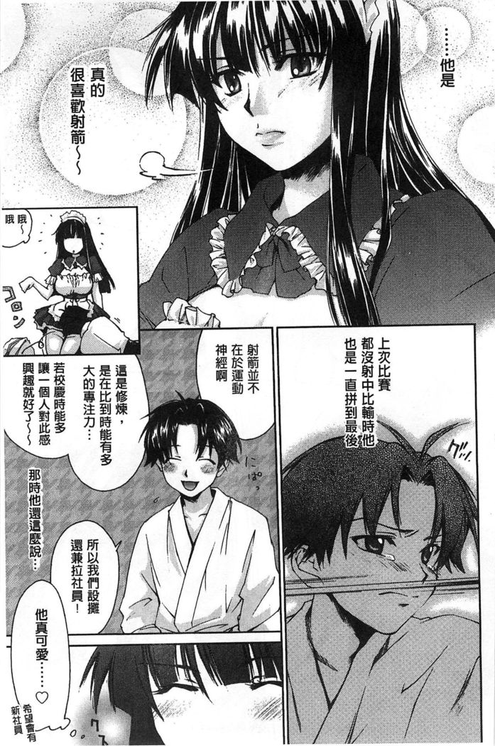 Houkago Love Royal | 放課後愛慾的女王陛下