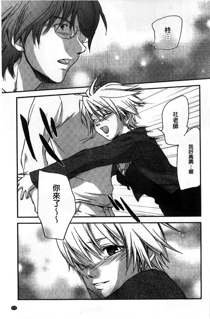Houkago Love Royal | 放課後愛慾的女王陛下