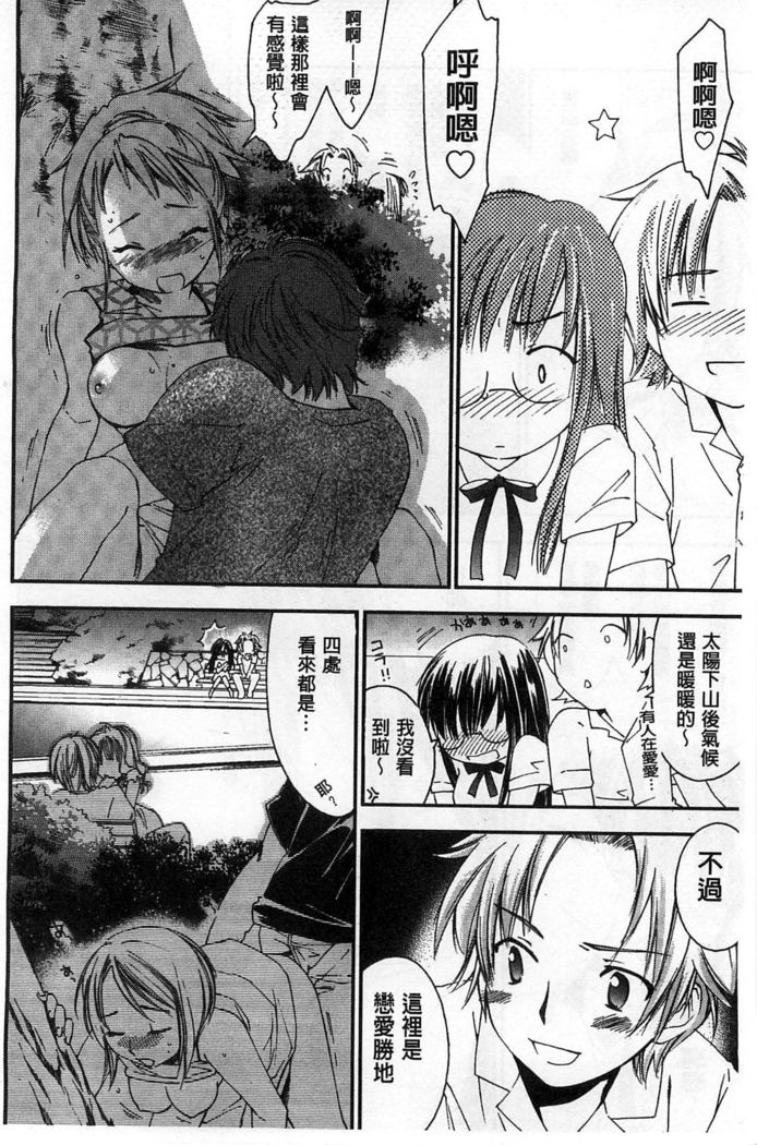 Houkago Love Royal | 放課後愛慾的女王陛下