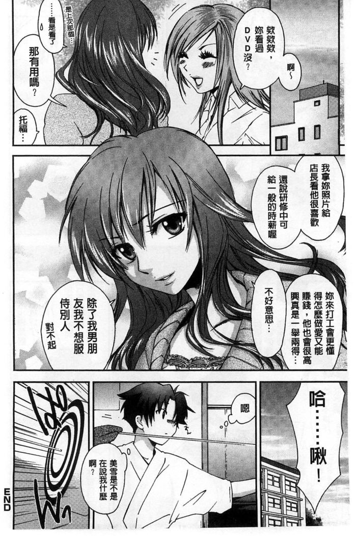 Houkago Love Royal | 放課後愛慾的女王陛下