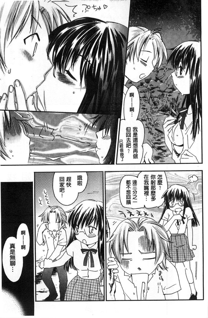 Houkago Love Royal | 放課後愛慾的女王陛下