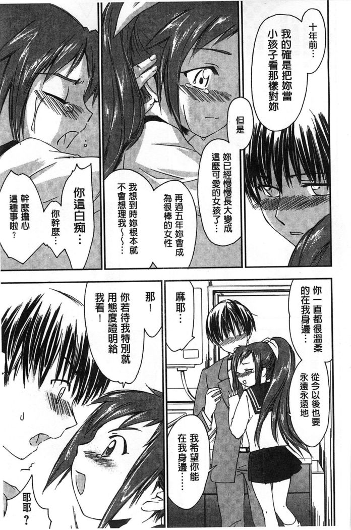 Houkago Love Royal | 放課後愛慾的女王陛下