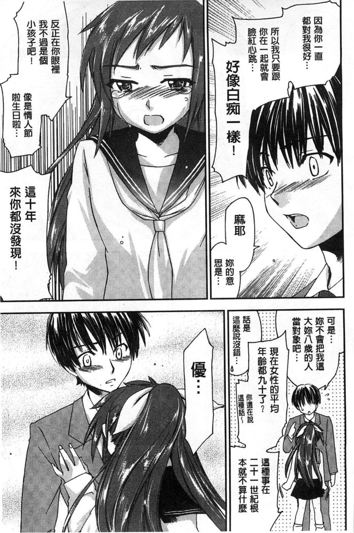 Houkago Love Royal | 放課後愛慾的女王陛下
