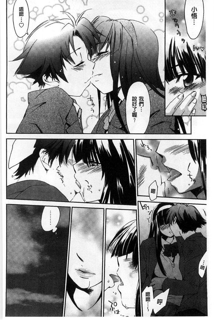 Houkago Love Royal | 放課後愛慾的女王陛下