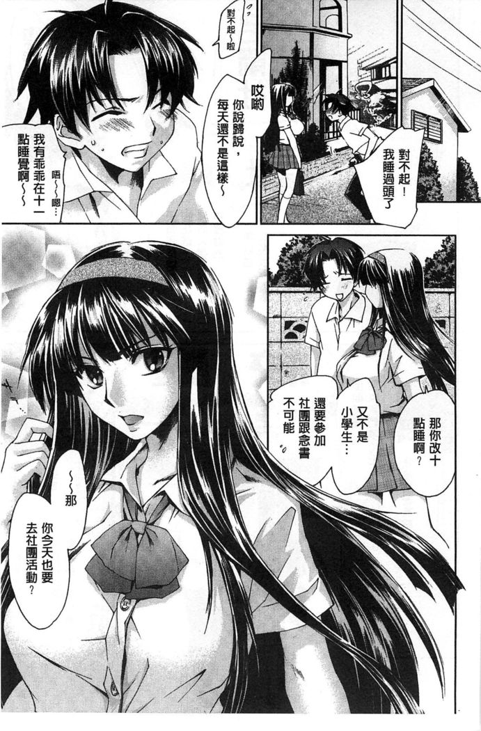 Houkago Love Royal | 放課後愛慾的女王陛下