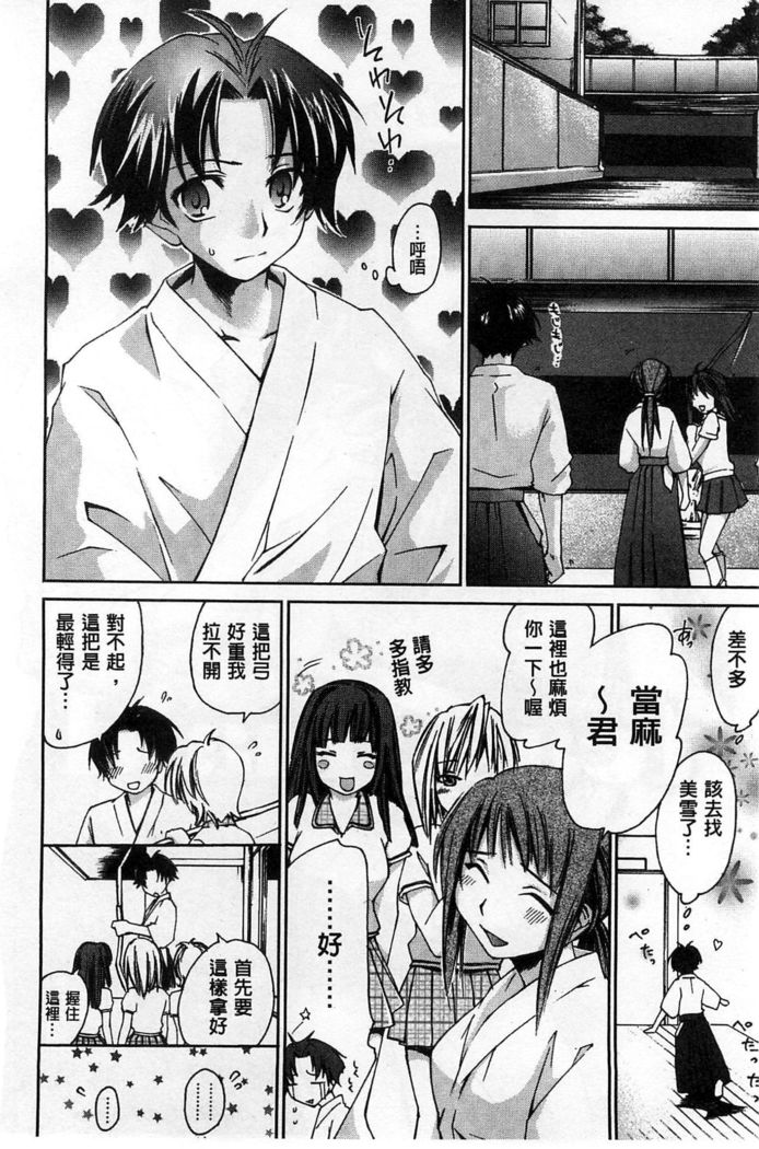 Houkago Love Royal | 放課後愛慾的女王陛下