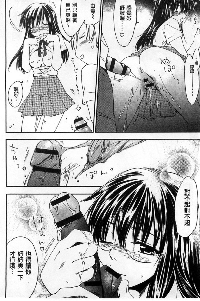 Houkago Love Royal | 放課後愛慾的女王陛下