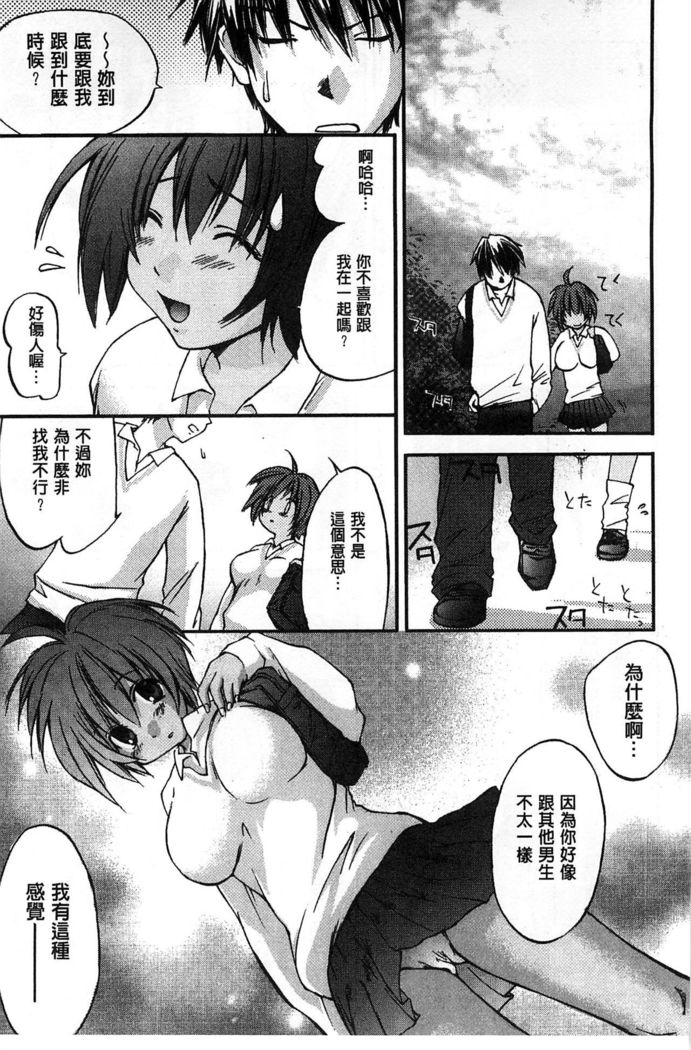 Houkago Love Royal | 放課後愛慾的女王陛下