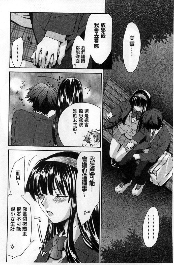 Houkago Love Royal | 放課後愛慾的女王陛下