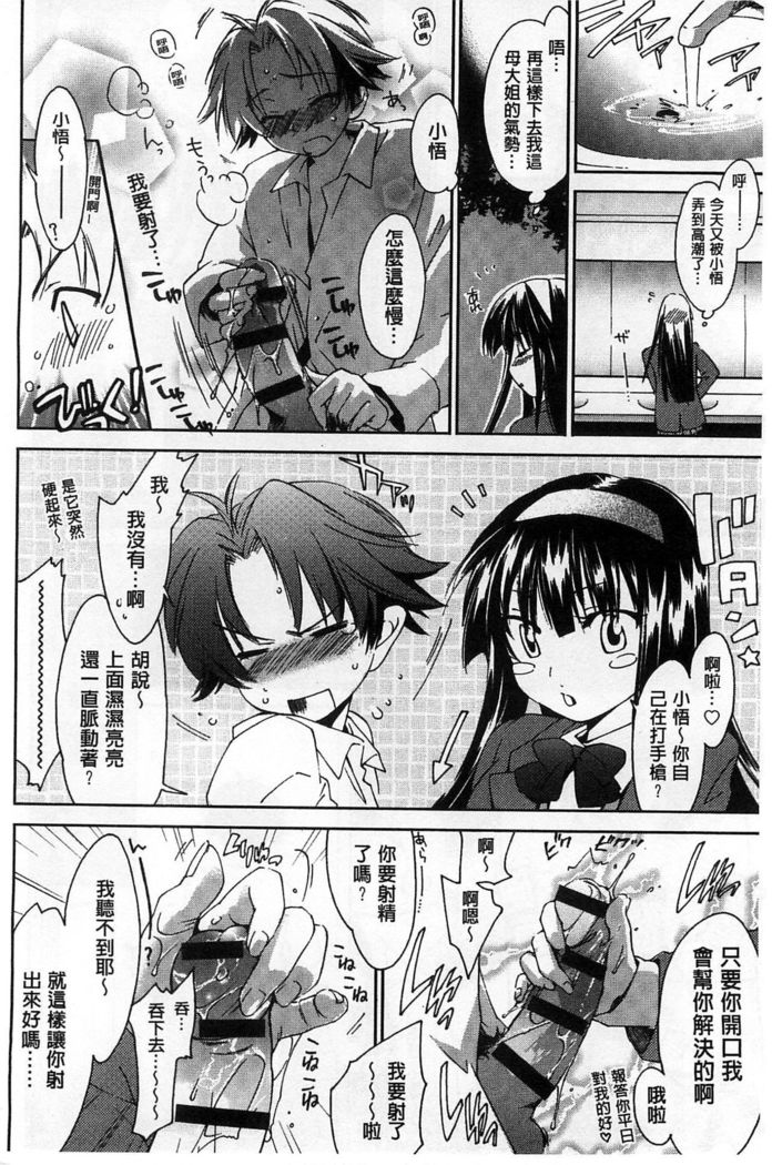 Houkago Love Royal | 放課後愛慾的女王陛下