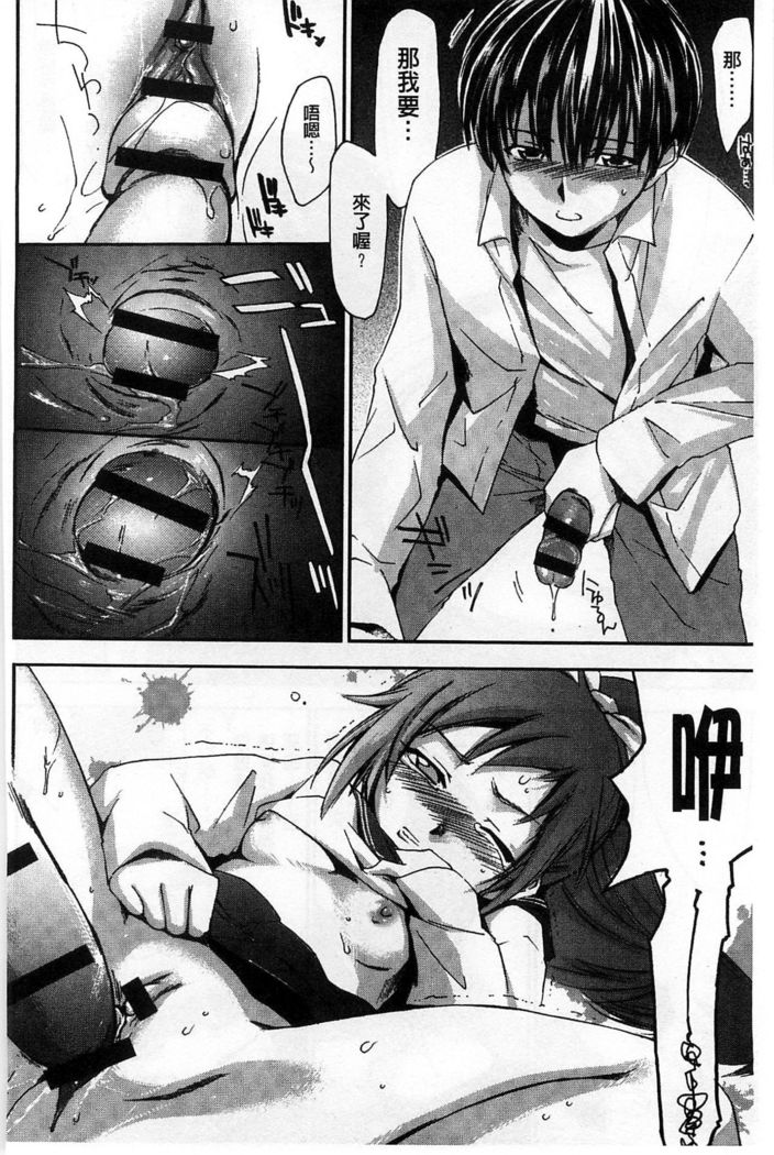 Houkago Love Royal | 放課後愛慾的女王陛下