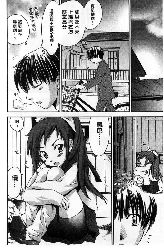Houkago Love Royal | 放課後愛慾的女王陛下