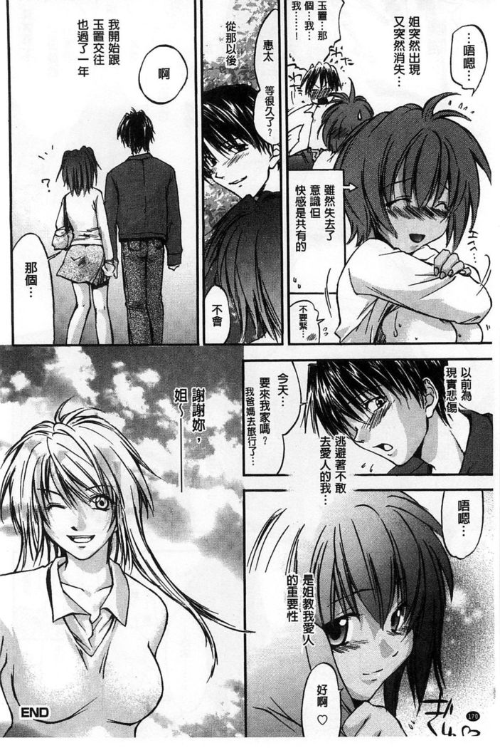 Houkago Love Royal | 放課後愛慾的女王陛下