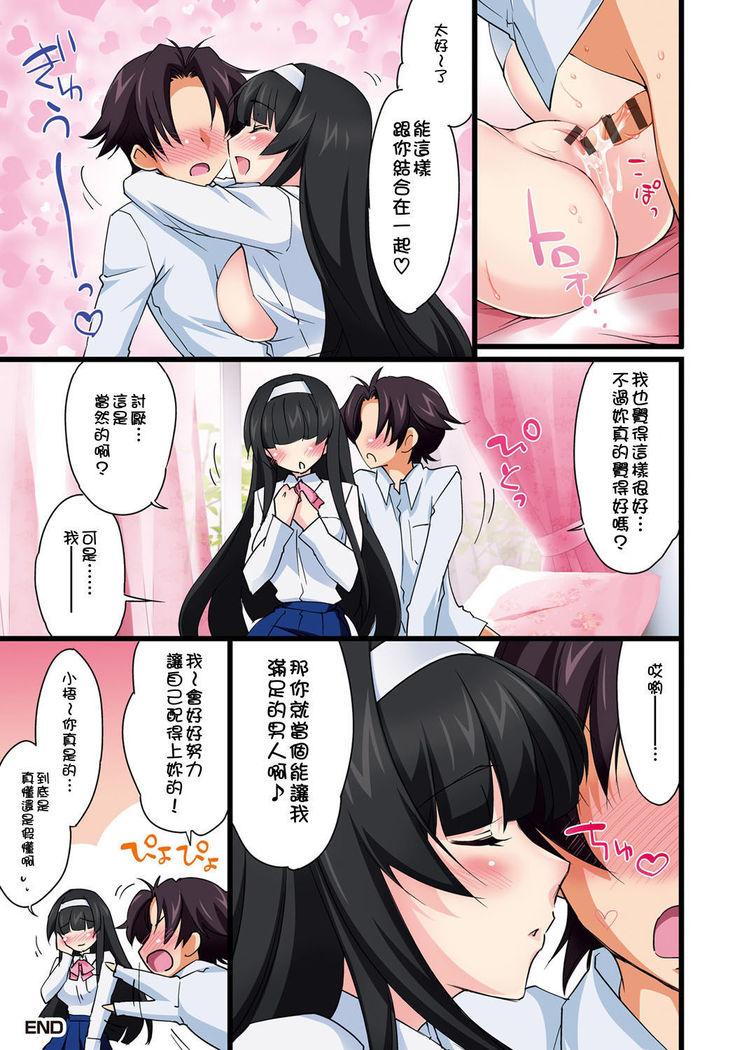Houkago Love Royal | 放課後愛慾的女王陛下