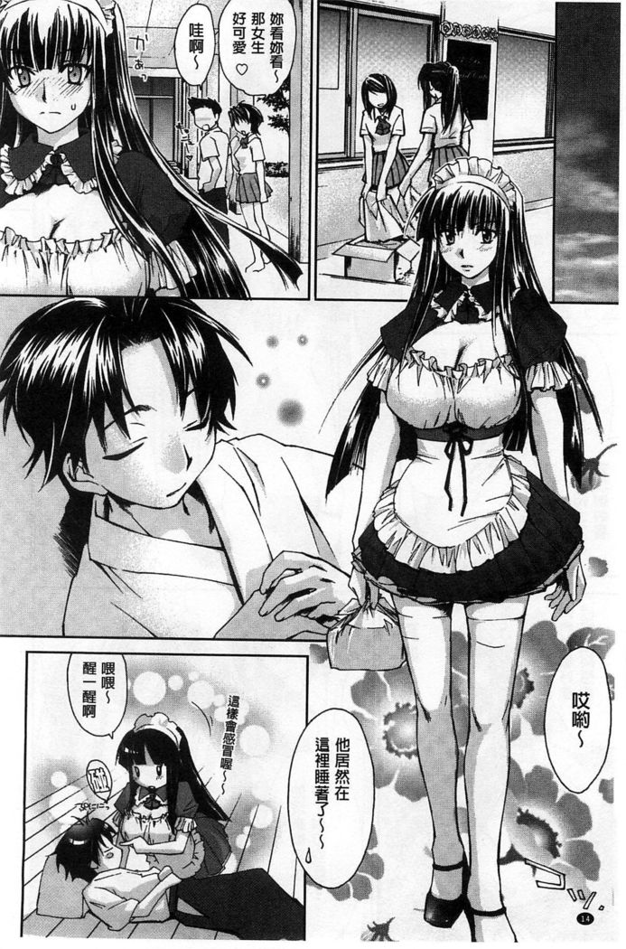 Houkago Love Royal | 放課後愛慾的女王陛下