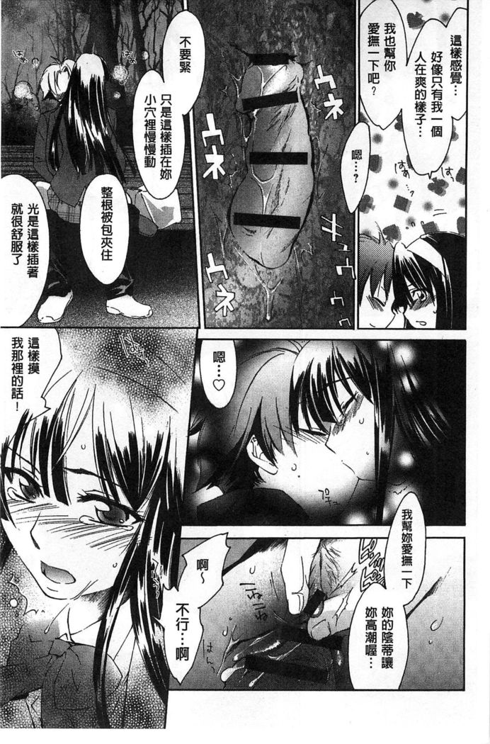 Houkago Love Royal | 放課後愛慾的女王陛下