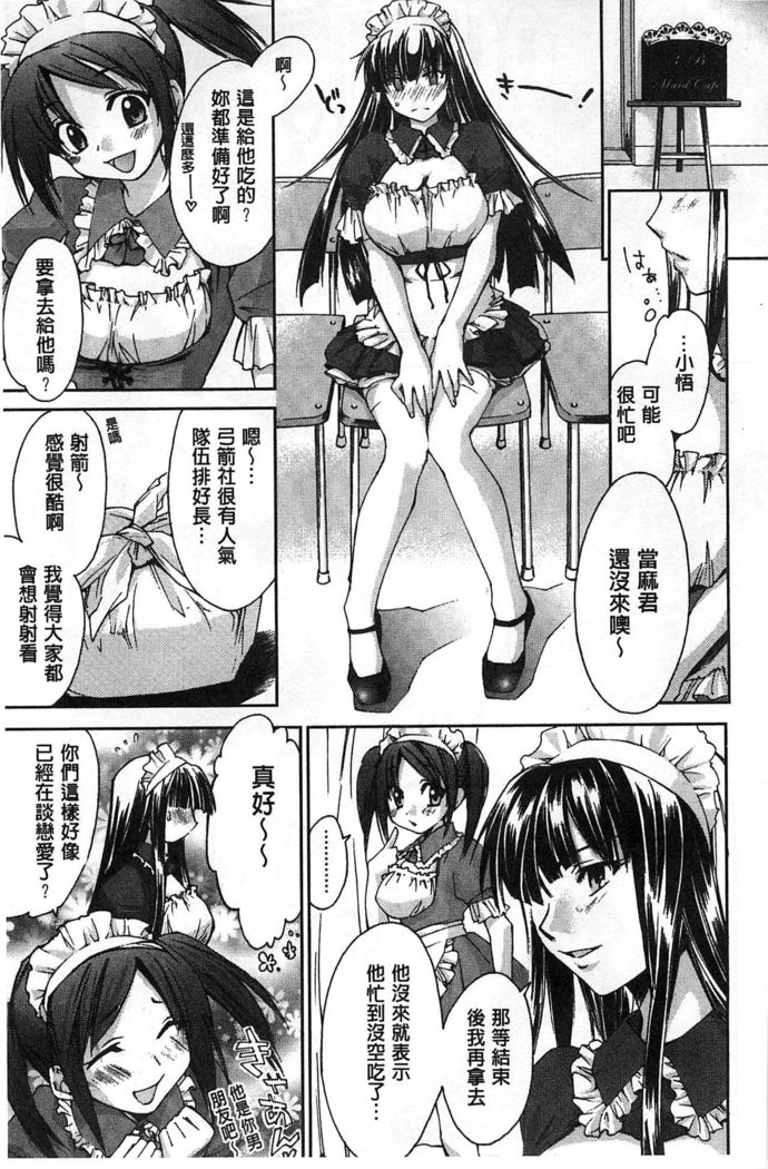 Houkago Love Royal | 放課後愛慾的女王陛下