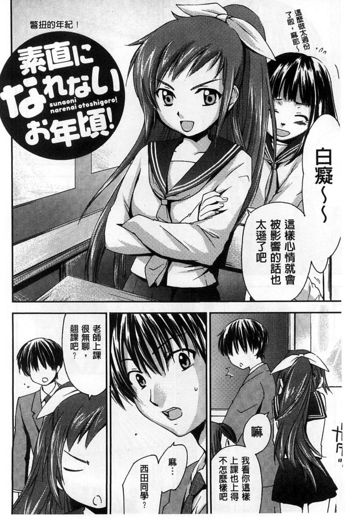 Houkago Love Royal | 放課後愛慾的女王陛下