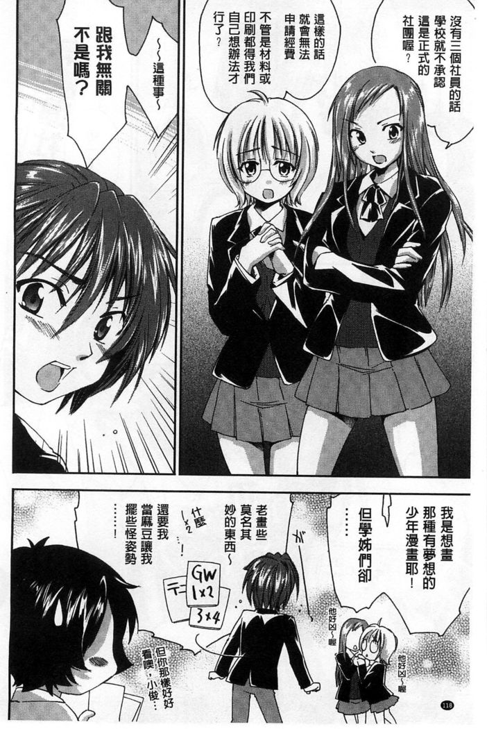 Houkago Love Royal | 放課後愛慾的女王陛下