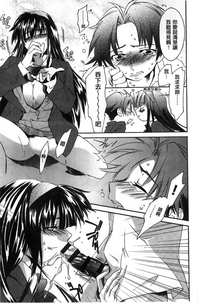 Houkago Love Royal | 放課後愛慾的女王陛下