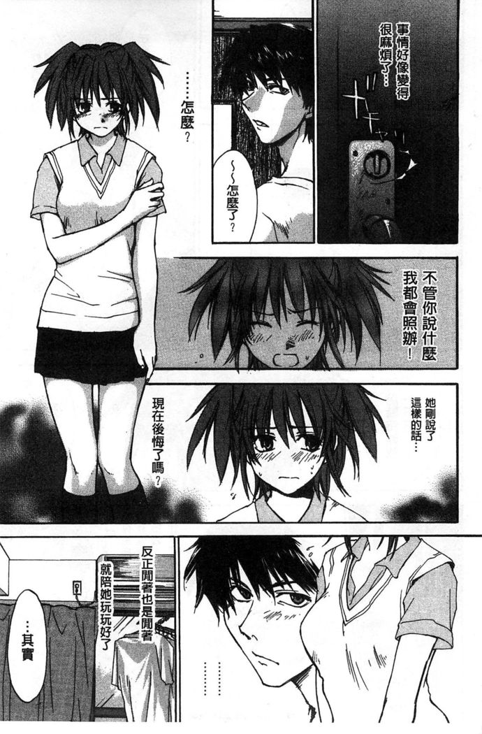 Houkago Love Royal | 放課後愛慾的女王陛下