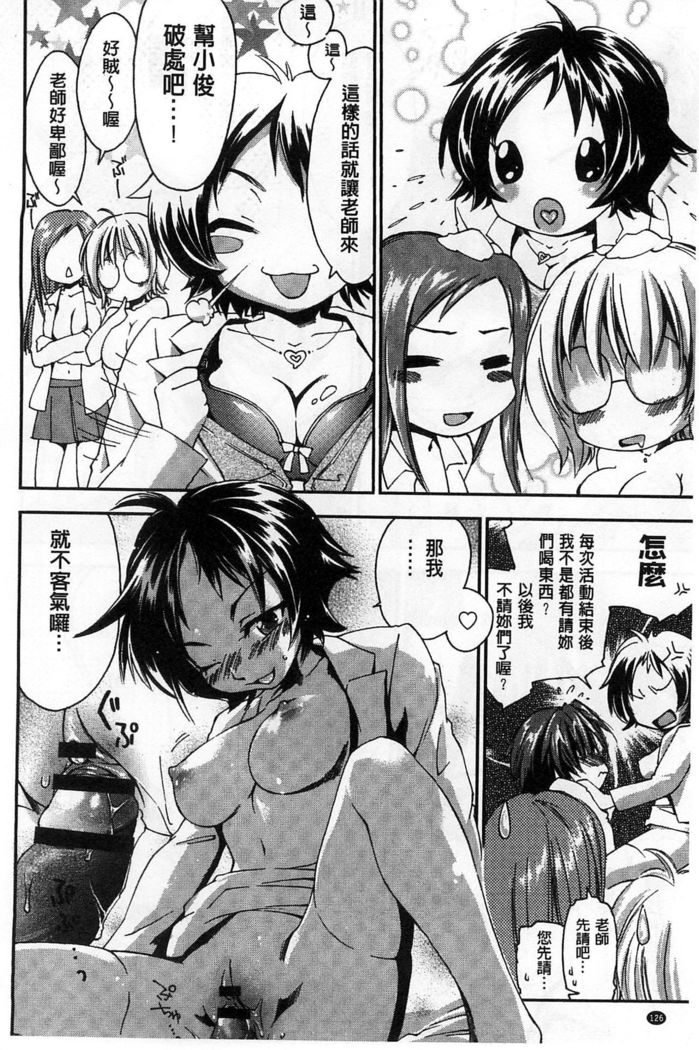 Houkago Love Royal | 放課後愛慾的女王陛下