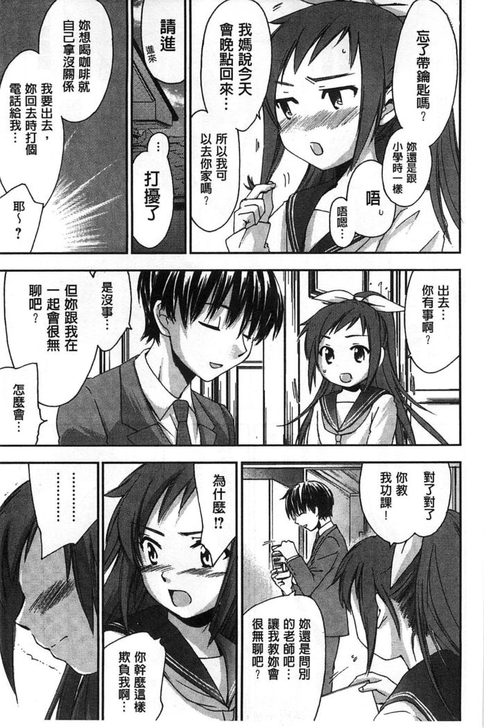 Houkago Love Royal | 放課後愛慾的女王陛下