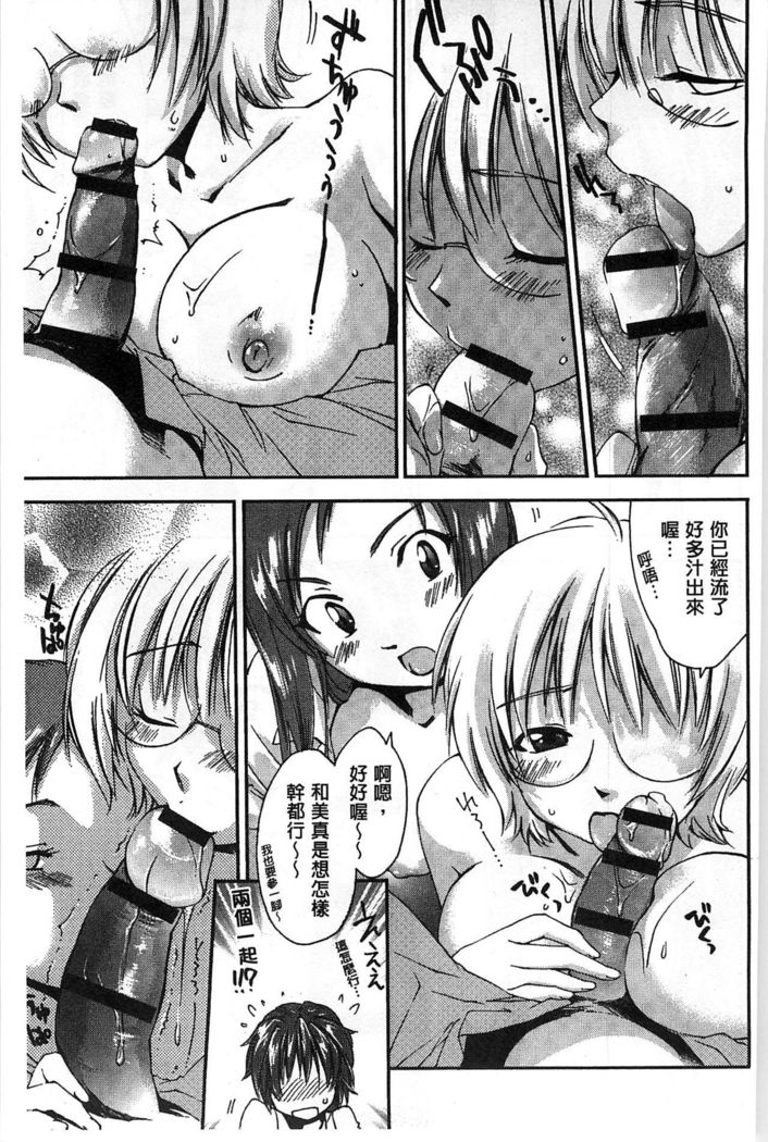 Houkago Love Royal | 放課後愛慾的女王陛下