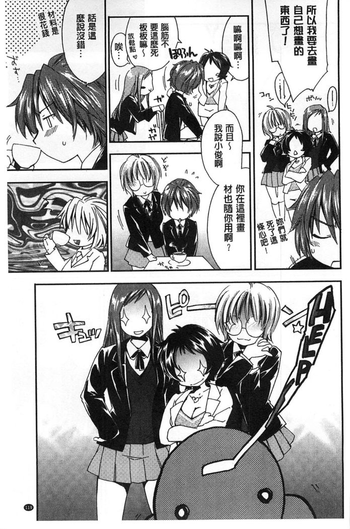 Houkago Love Royal | 放課後愛慾的女王陛下