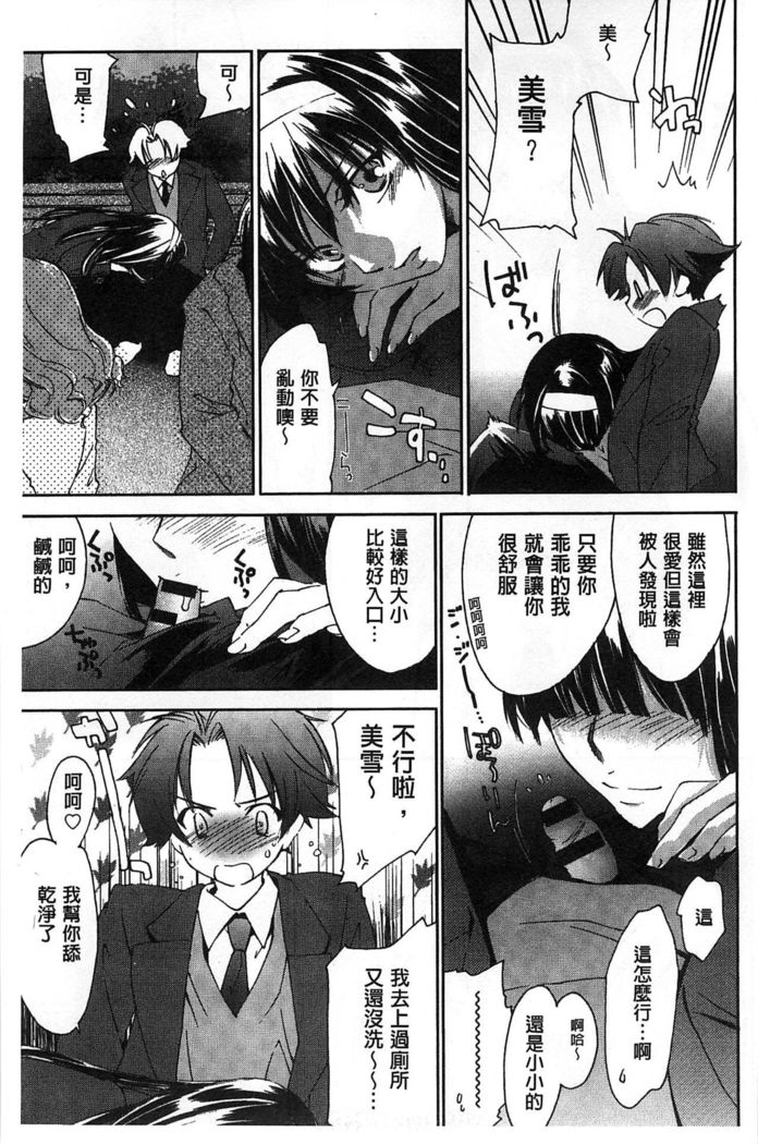 Houkago Love Royal | 放課後愛慾的女王陛下