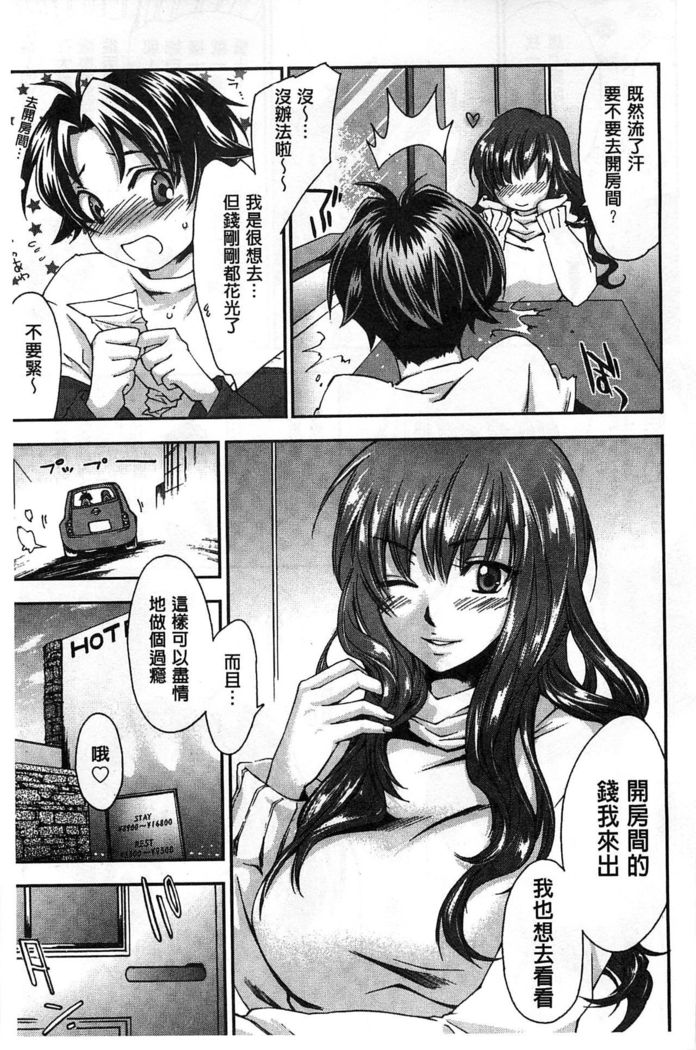 Houkago Love Royal | 放課後愛慾的女王陛下
