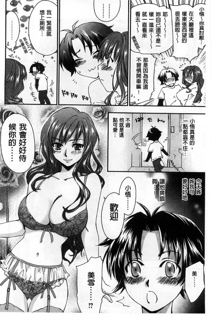 Houkago Love Royal | 放課後愛慾的女王陛下