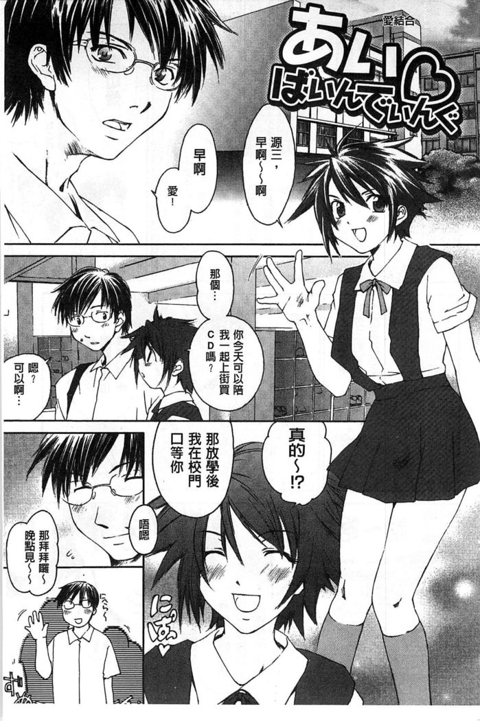 Houkago Love Royal | 放課後愛慾的女王陛下