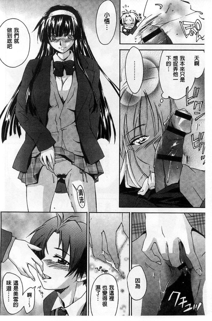 Houkago Love Royal | 放課後愛慾的女王陛下