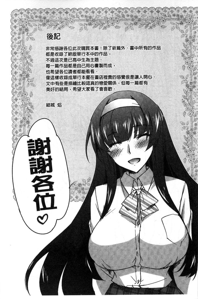 Houkago Love Royal | 放課後愛慾的女王陛下