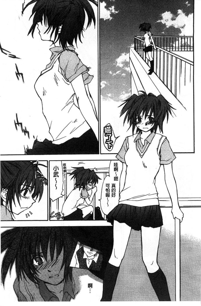 Houkago Love Royal | 放課後愛慾的女王陛下