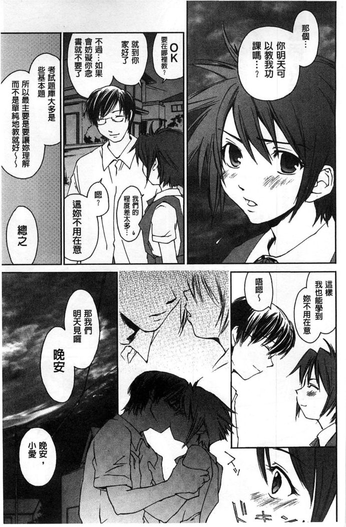 Houkago Love Royal | 放課後愛慾的女王陛下
