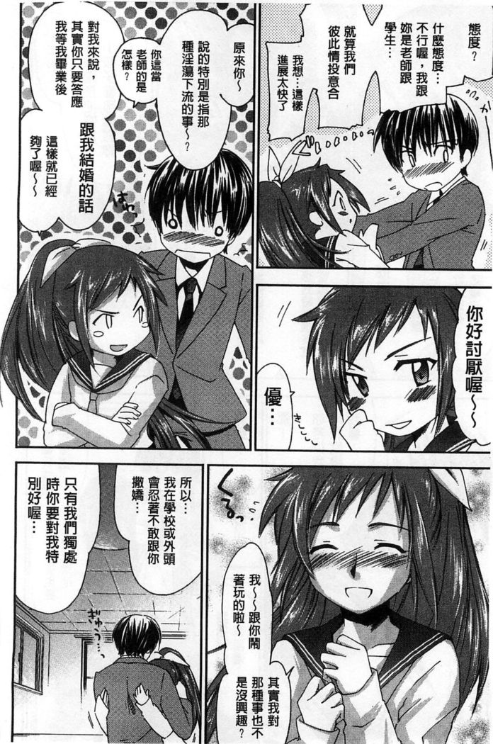 Houkago Love Royal | 放課後愛慾的女王陛下