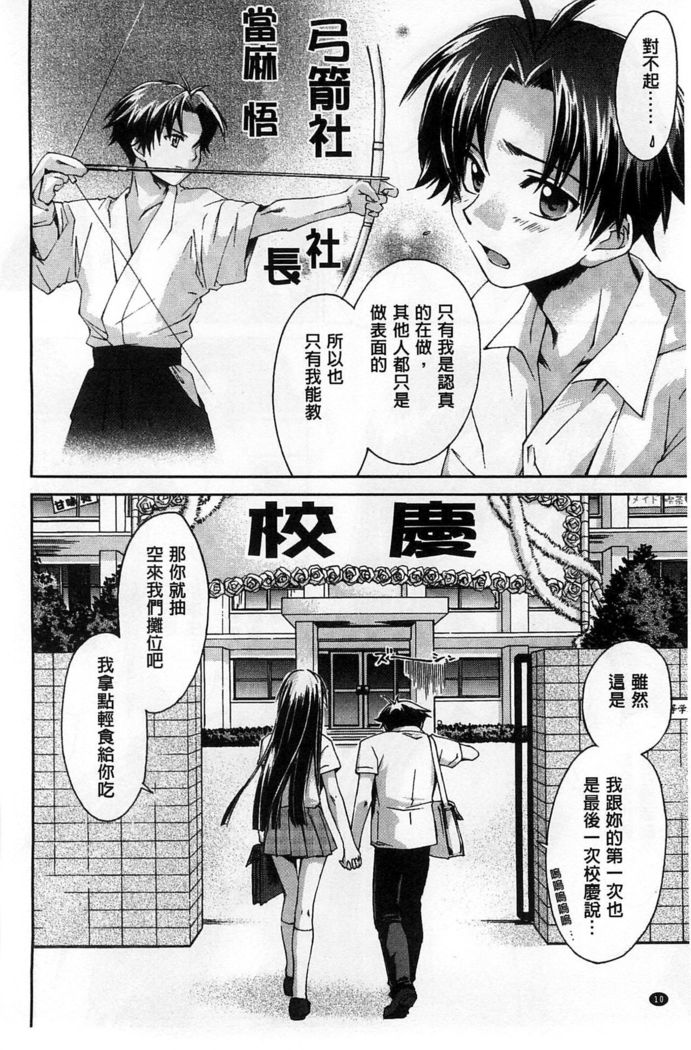 Houkago Love Royal | 放課後愛慾的女王陛下