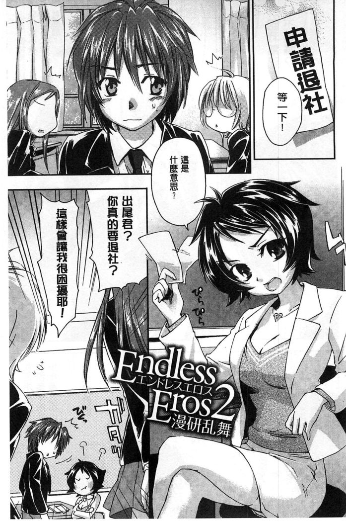 Houkago Love Royal | 放課後愛慾的女王陛下