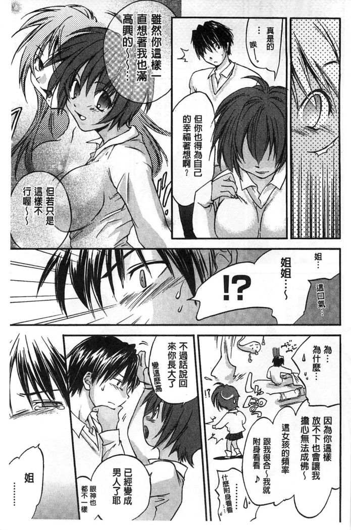 Houkago Love Royal | 放課後愛慾的女王陛下