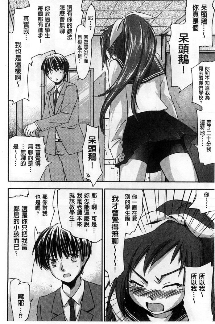 Houkago Love Royal | 放課後愛慾的女王陛下
