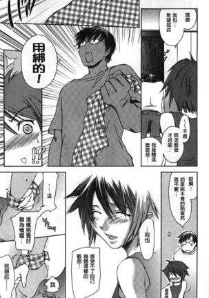 Houkago Love Royal | 放課後愛慾的女王陛下 Page #147