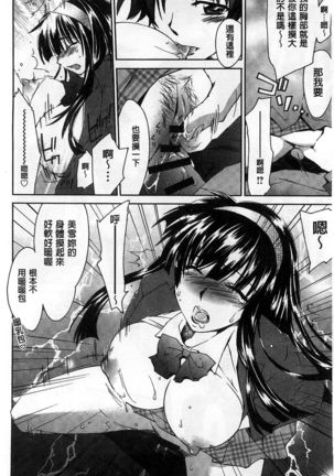 Houkago Love Royal | 放課後愛慾的女王陛下 Page #42