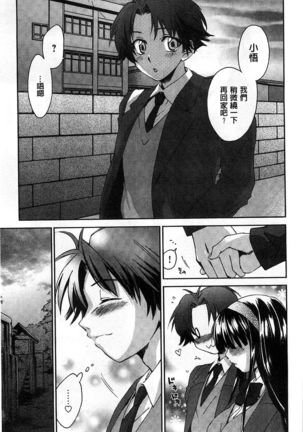 Houkago Love Royal | 放課後愛慾的女王陛下 Page #31