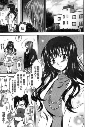 Houkago Love Royal | 放課後愛慾的女王陛下 Page #51